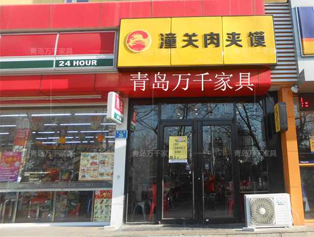 潼關(guān)肉夾饃 黃島一店